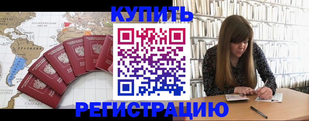 прописка для военкомата в Кирсе