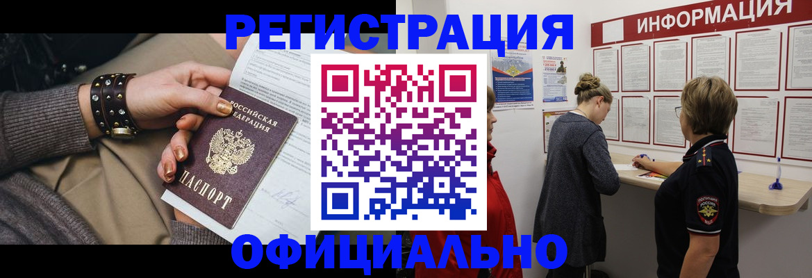 прописка штамп в Кирсе