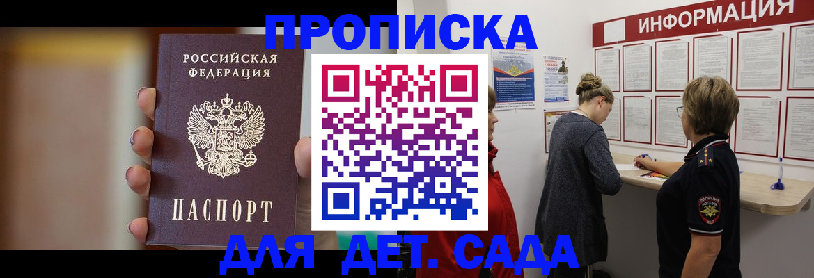 найти адрес прописки в Кирсе