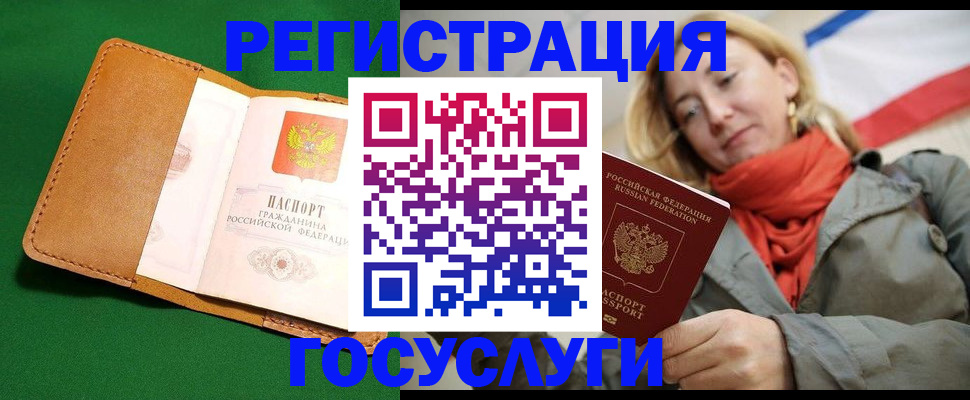 прописка регистрация в Кирсе