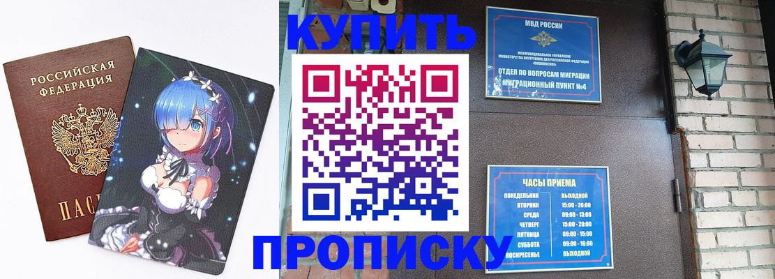 прописка паспорт в Кирсе