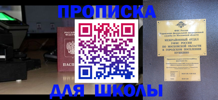 временная регистрация для всех в Кирсе