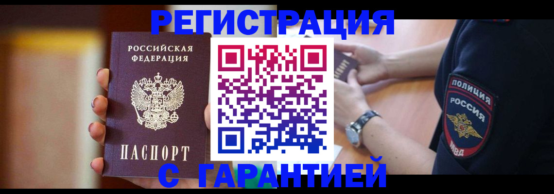 прописка в квартире в Кирсе