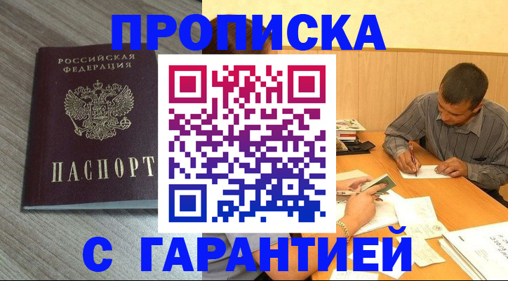 прописка поиск в Кирсе