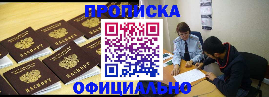 временная регистрация адрес в Кирсе